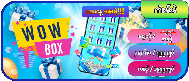 Lucky Draw